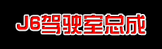 ??????-J6?????