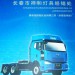 长春祥和汽车灯具批发