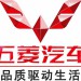 哈尔滨汽配五菱配件事业部