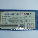 5001011-Q422驾驶室铰链支架