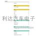 新款奔驰E级212车型技术手册